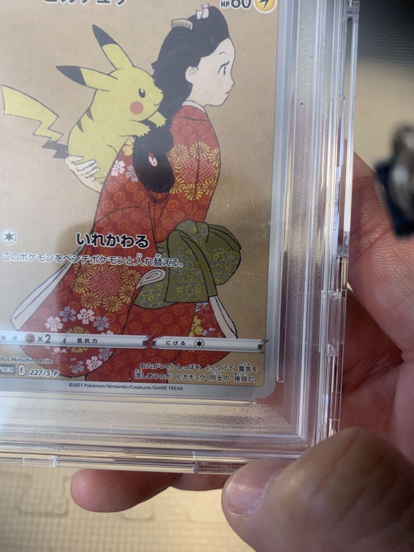 ★【PSA10】ピカチュウ 見返り美人 切手BOX プロモPSA鑑定★
