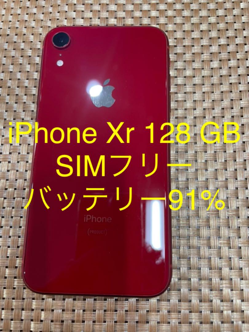 レッド系豪奢なiPhone XR Coral 128 GB SIMフリー【9553】 スマートフォン本体 家電・スマホ・カメラレッド系¥19,348-techtackle.com.ar レッド系豪奢なiPhone XR Coral 128 GB SIMフリー【9553】 スマートフォン本体 家電・スマホ・カメラレッド系¥19,348-techtackle.com.ar