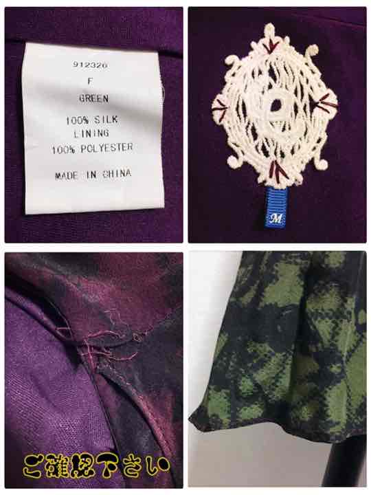 UNITED ARROWS]大人アジアン チュニック ワンピース 紫エスニック