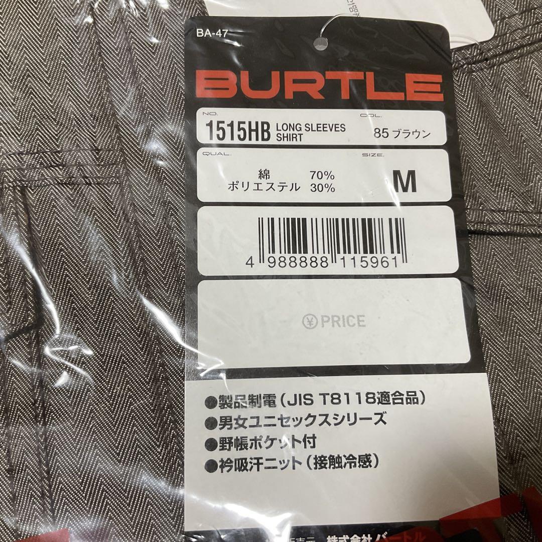 バートル　作業服　上下4点セット　ワークウェア