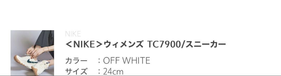 TC7900