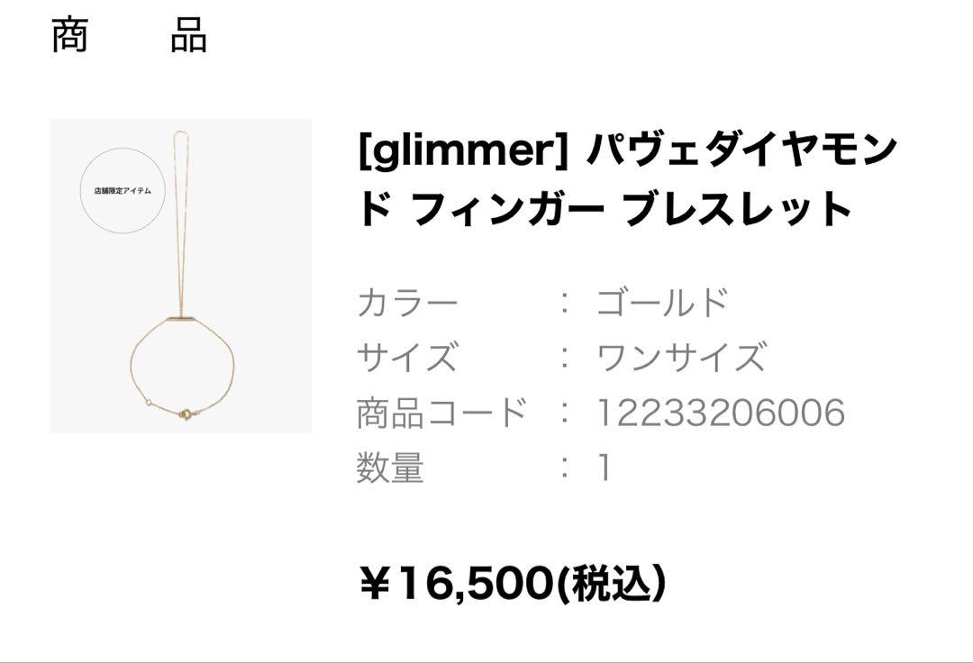 パヴェダイヤモンド フィンガーブレスレット
