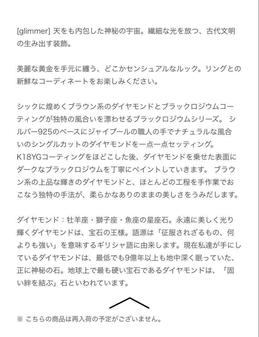 パヴェダイヤモンド フィンガーブレスレット