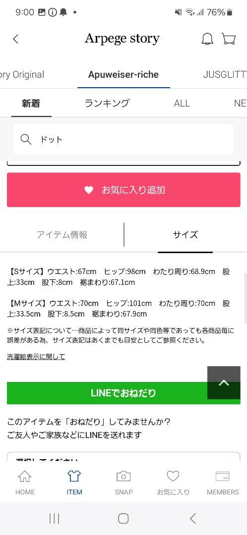アプワイザーリッシェ　ドットツイードショートパンツ　黒　新品未使用