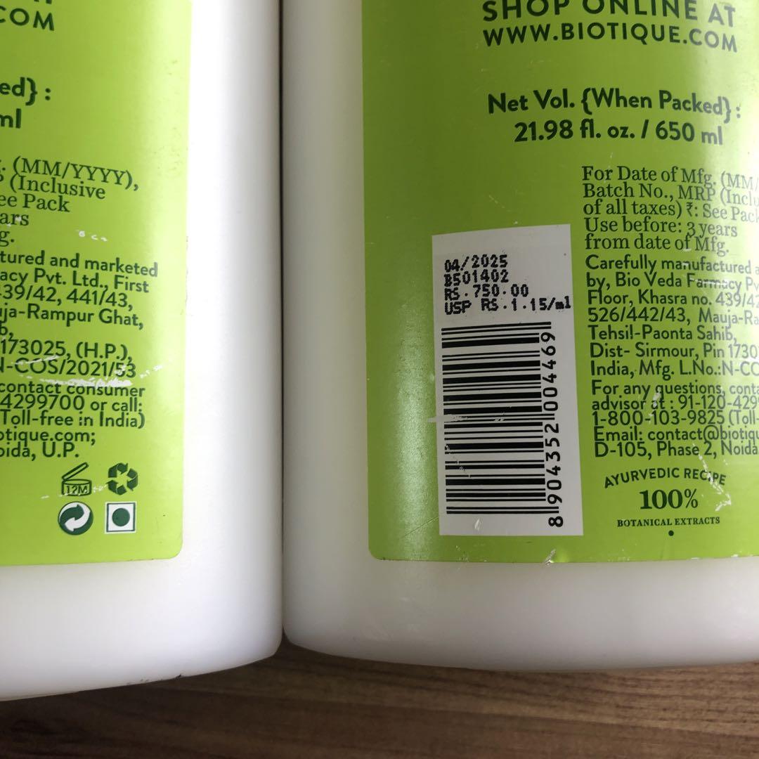 バイオティーク 大豆プロテイン シャンプー＆コンディショナー 650ml ×2個