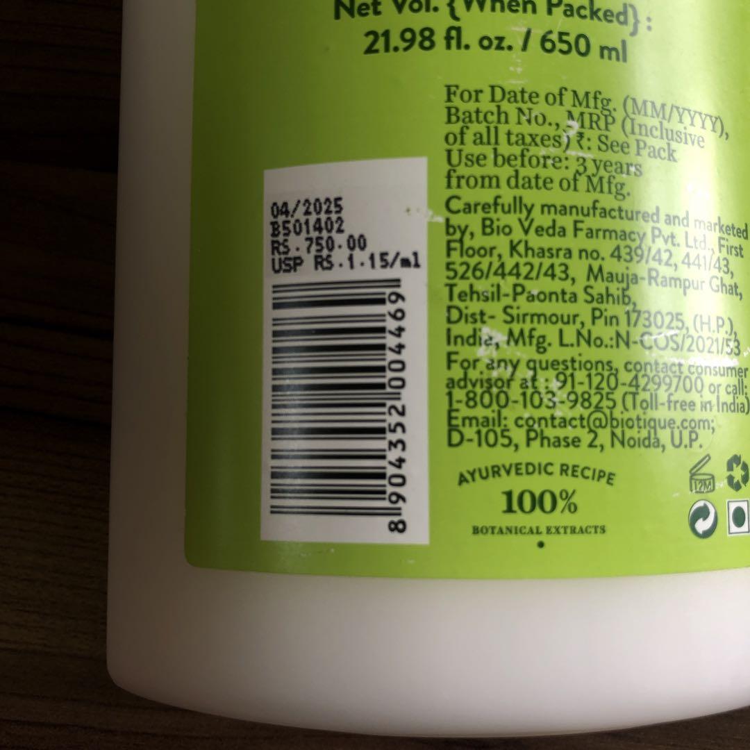バイオティーク 大豆プロテイン シャンプー＆コンディショナー 650ml ×2個