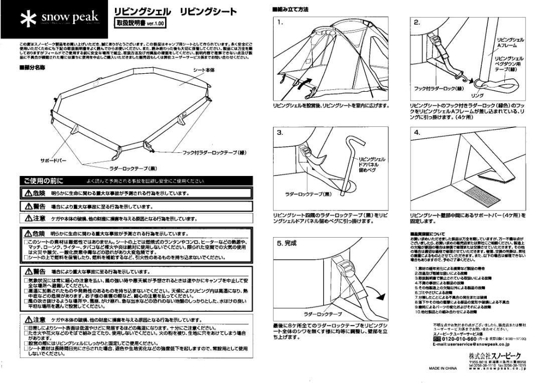 新品】リビングシェル リビングシート TM-125 廃盤品