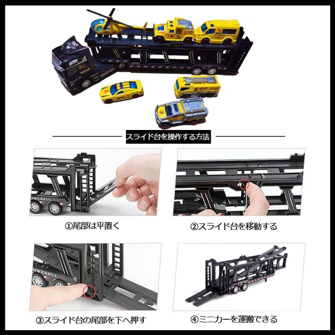 トレーラー ミニカーセット 車おもちゃ 男の子 クリスマス 誕生日 プレゼント