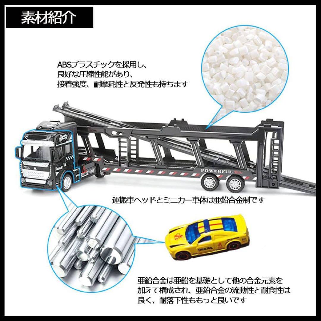 トレーラー ミニカーセット 車おもちゃ 男の子 クリスマス 誕生日 プレゼント