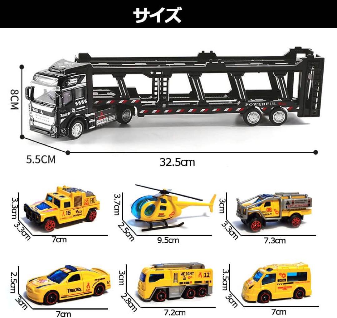 トレーラー ミニカーセット 車おもちゃ 男の子 クリスマス 誕生日 プレゼント