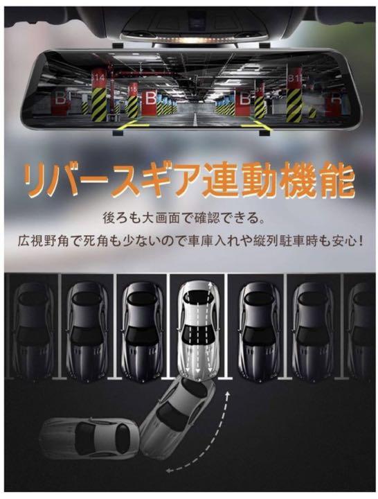 安い送料無料 ドライブレコーダー 12インチ液晶大画面 GPS搭載 Sony センサー EPNLn-m41667190953 豊富なお得