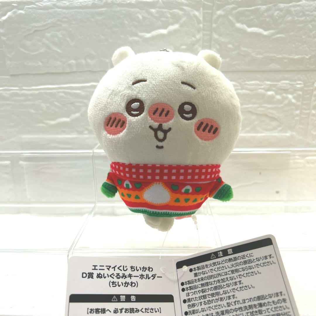 ちいかわ　エニマイくじ Amazon.co.jp: ちいかわ エニマイくじ B賞 ぬいぐるみ ハチワレ