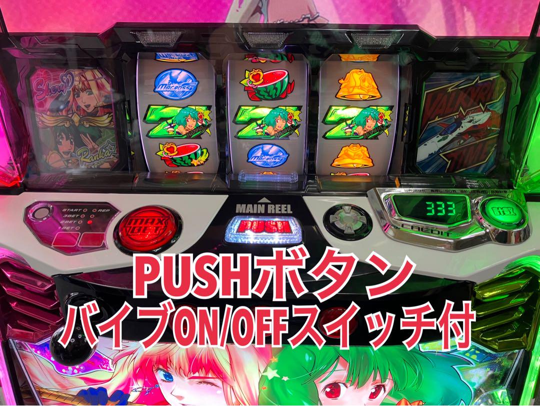 スマスロ実機 L パチスロ マクロスフロンティア4 簡易ユニット