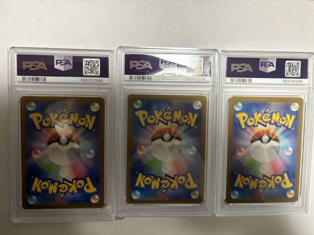 フシギダネ　ヒトカゲ　ゼニガメ　PSA10 連番　AR
