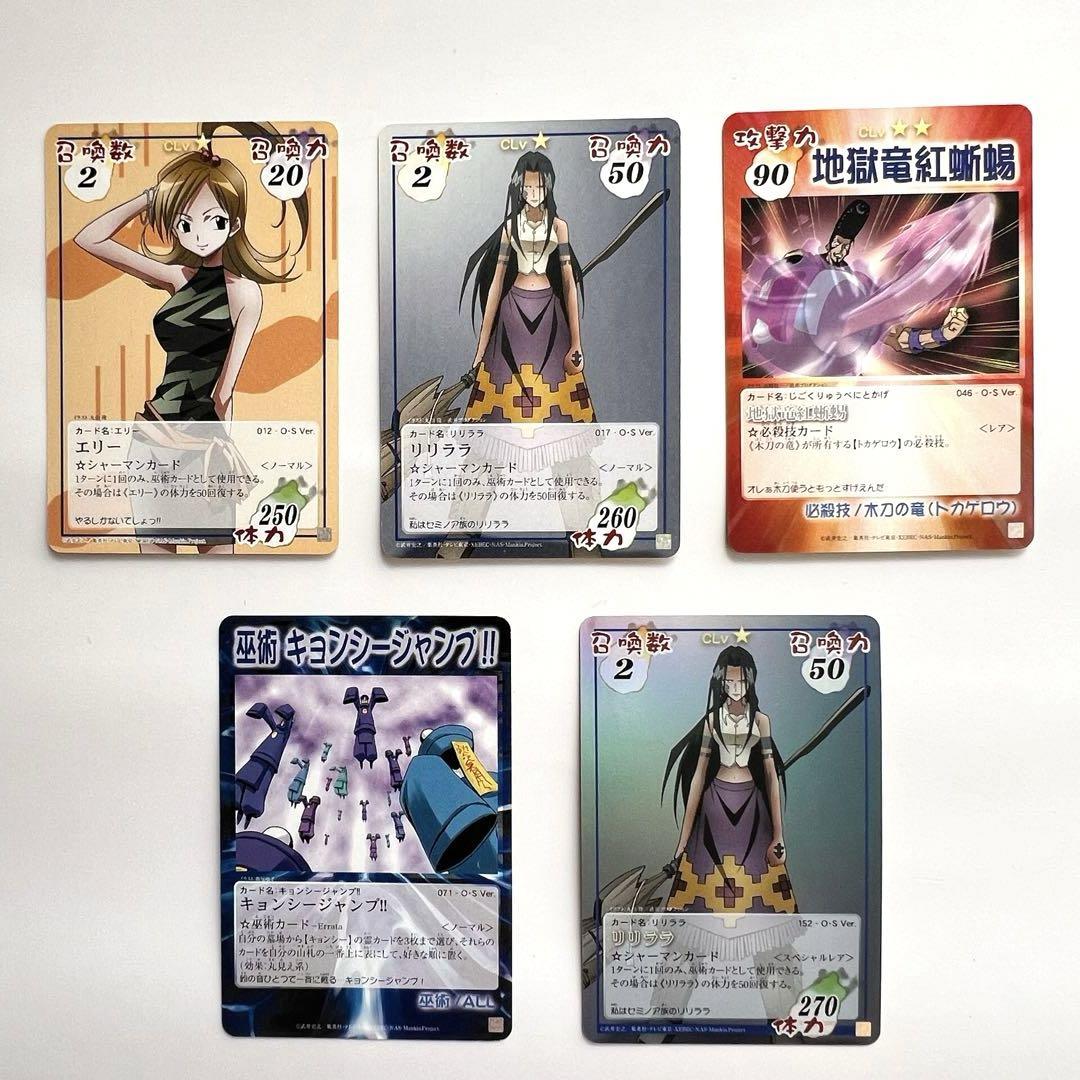 シャーマンキング カードゲーム まとめ売り シャーマンキング カードゲーム 超・占事略決 レア26枚 まとめ売り