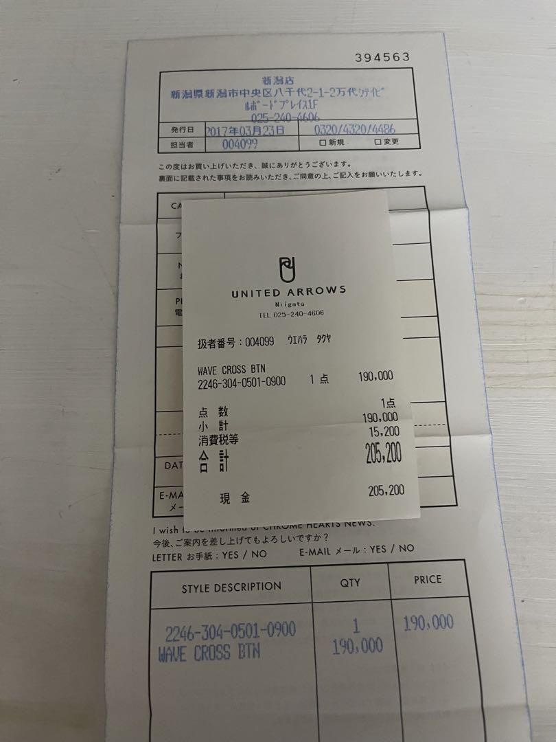 【美品】クロムハーツウェーブウォレット
