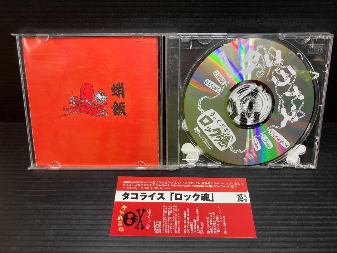 邦楽CD】ロック魂 ザ・タコライス - メルカリ