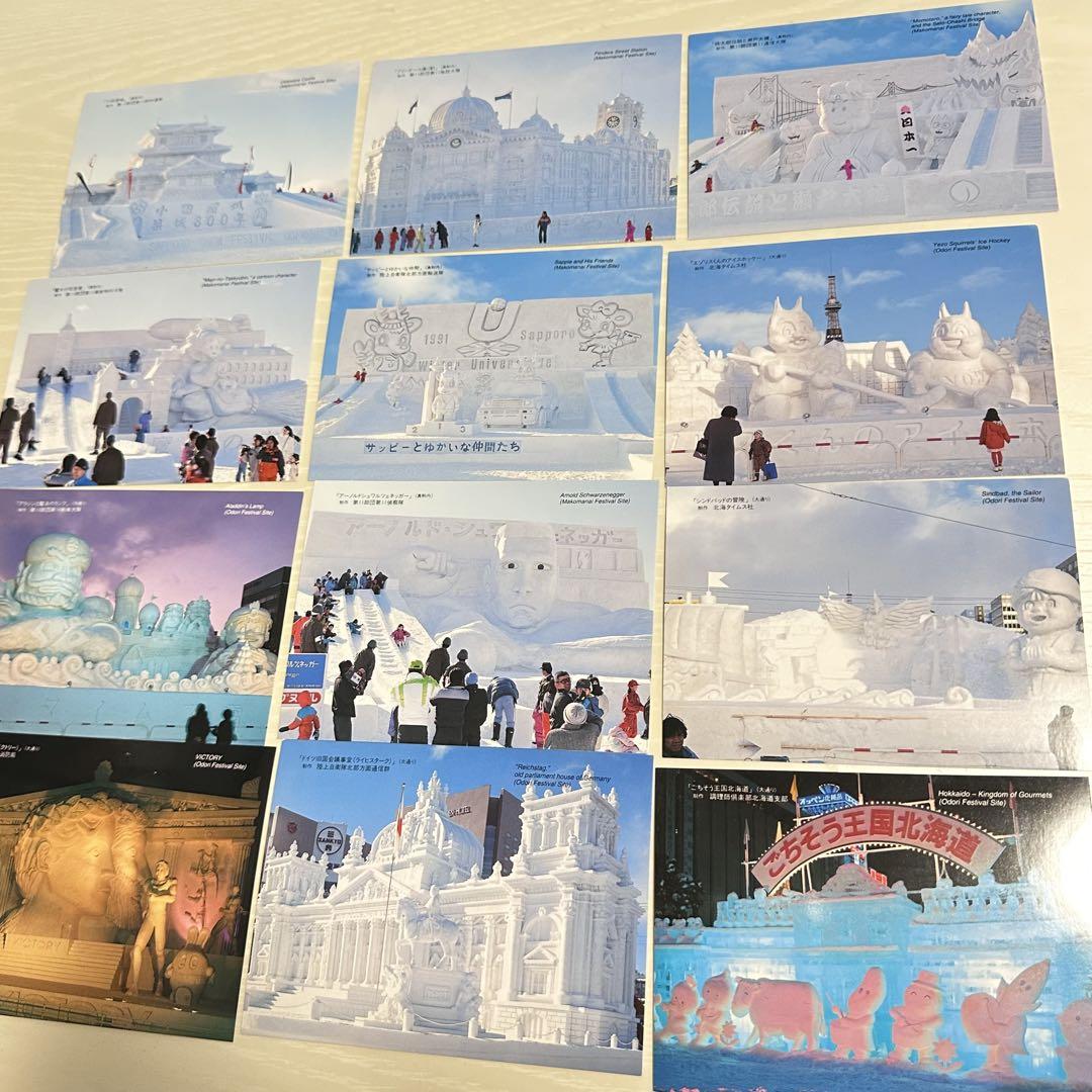 爆買い！ 昭和レトロ 平成レトロ 雪まつり メルカリ - ポストカードセット 地図・旅行ガイド