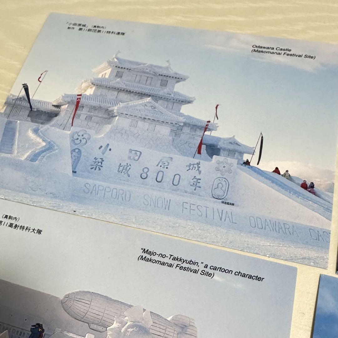 平成レトロ 昭和レトロ 雪まつり ポストカードセット - メルカリ