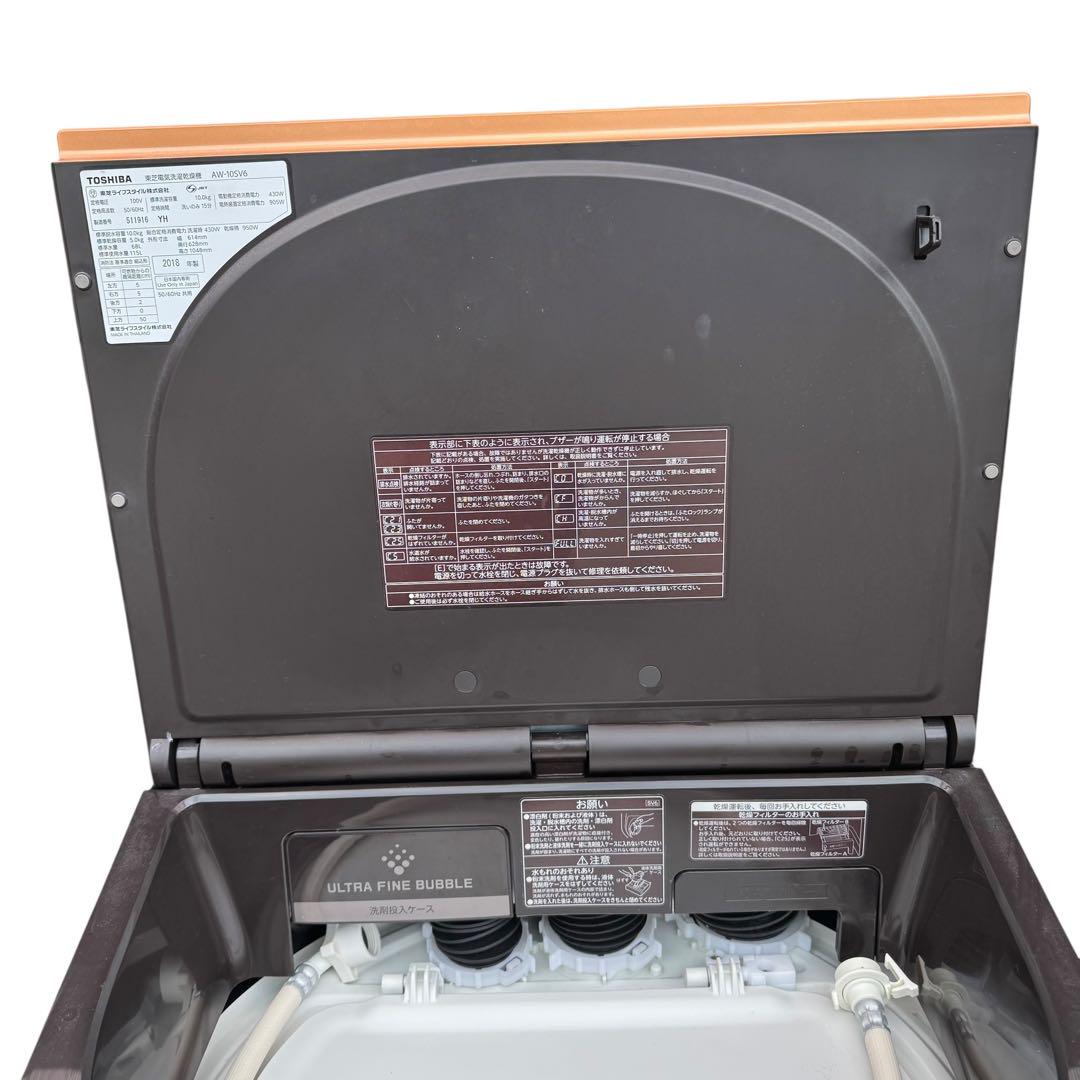 ★TOSHIBA 洗濯機 洗濯乾燥機 AW-10SV6 10kg ブラウン