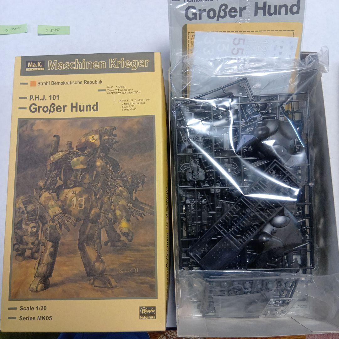 P.H.J. 101 GroB Hund & VEGA/ALTAIR 2箱セット