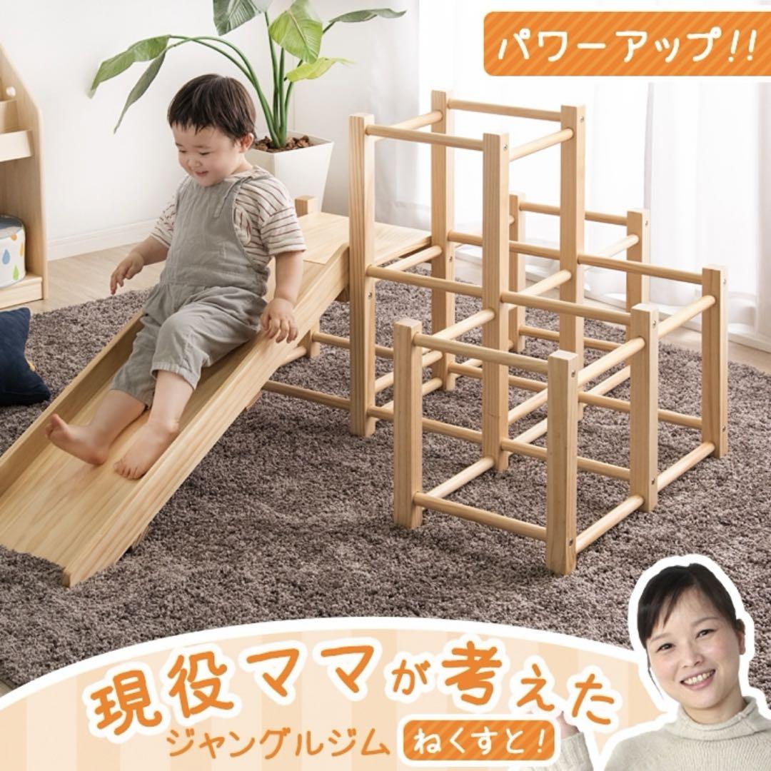 タンスのゲン 現役ママが考えた ジャングルジム 木製 室内 滑り台 子供 天然木