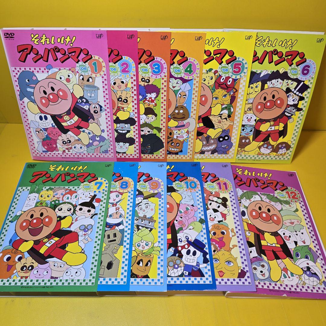 それいけ！アンパンマン  DVD  2006  全12巻 それいけ！アンパンマン DVD 2006 全12巻