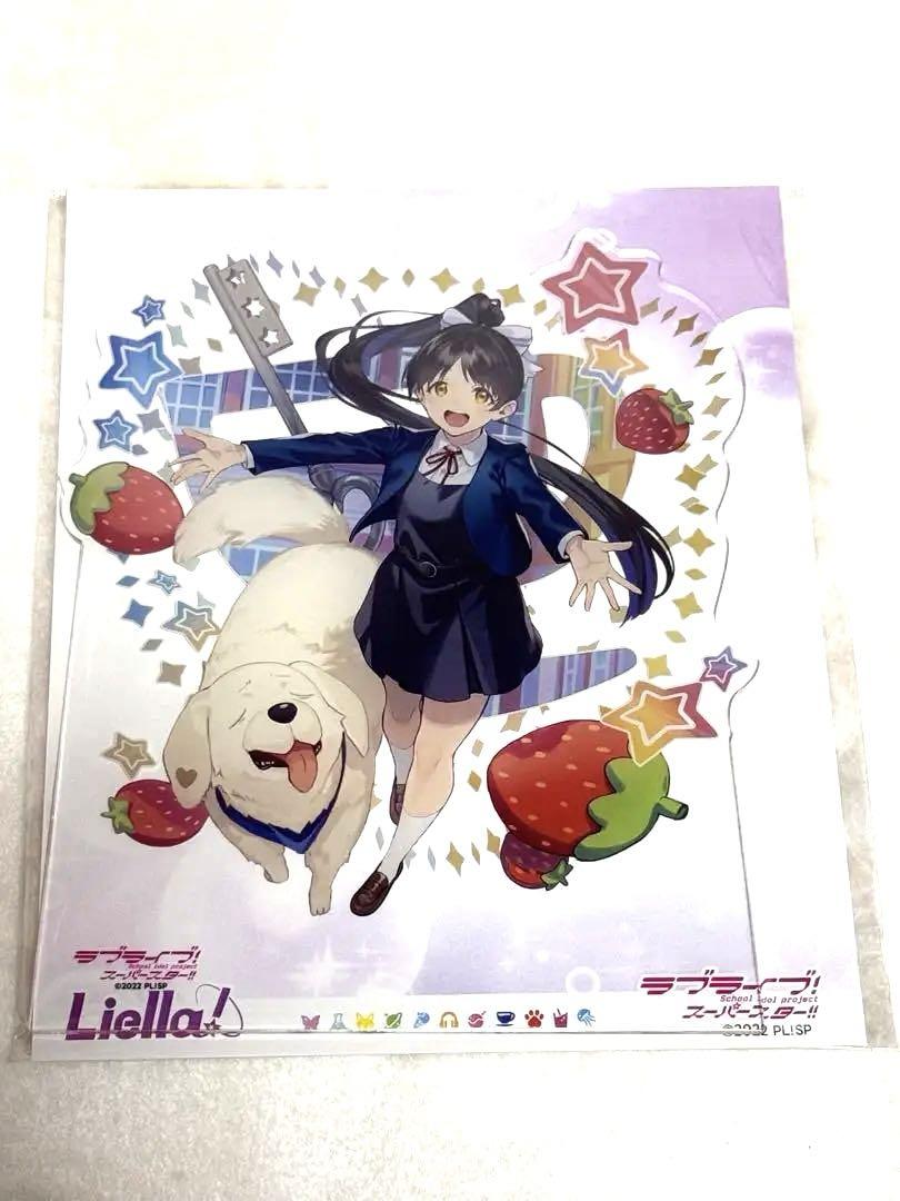 ラブライブ!スーパースター!!でかアクリルスタンド 原宿スタンプ202312 ラブライブ!スーパースター!!でかアクリルスタンド 原宿