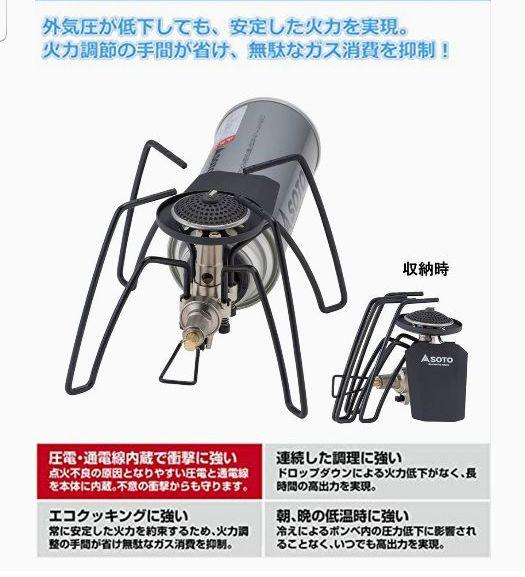 ソト SOTO レギュレーターストーブ ST-310MT 限定モノトーン