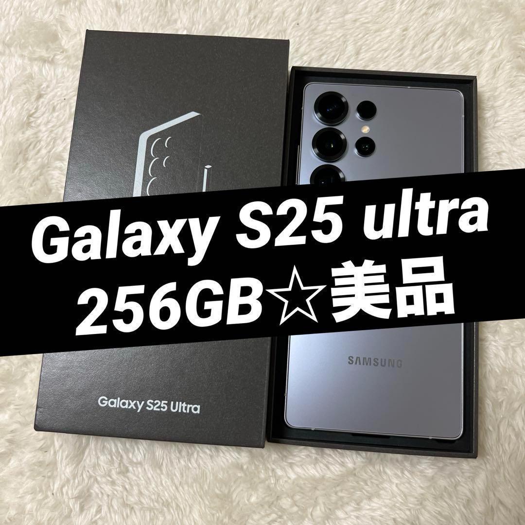 Galaxy S25 ultra 256GB 美品 i09