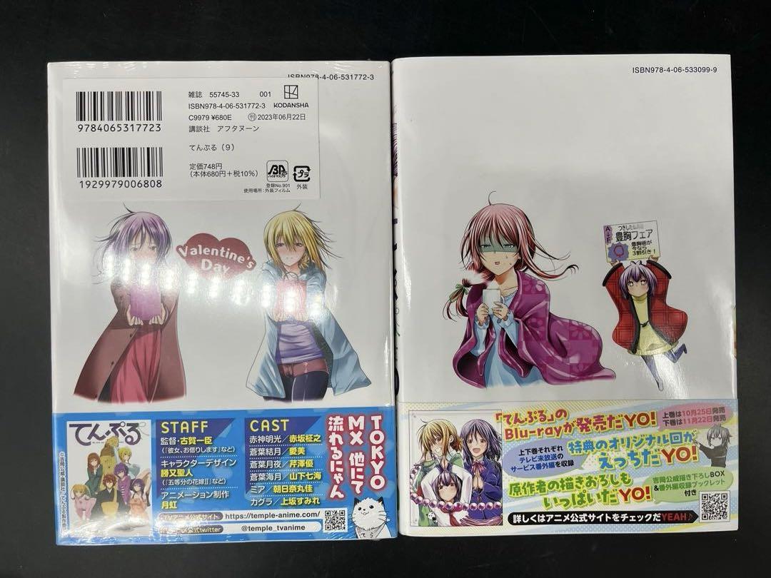 ぐらんぶる全巻セット 24巻＋公式ログブック＋てんぷる3巻(希望する方のみ) アニメ化作品】 ぐらんぶる 1～24巻+公式ログブック 全巻 既刊