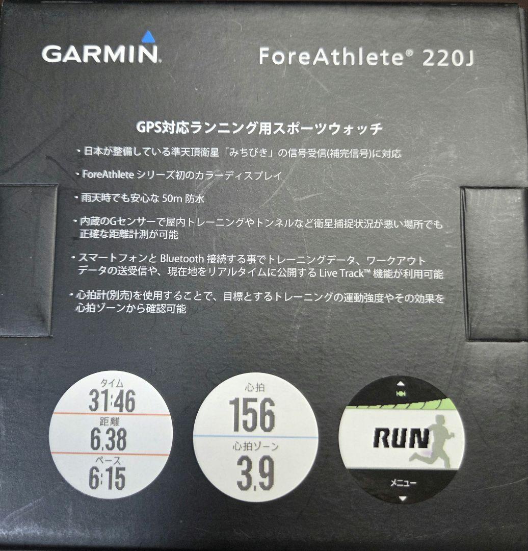 220J スマートウォッチ