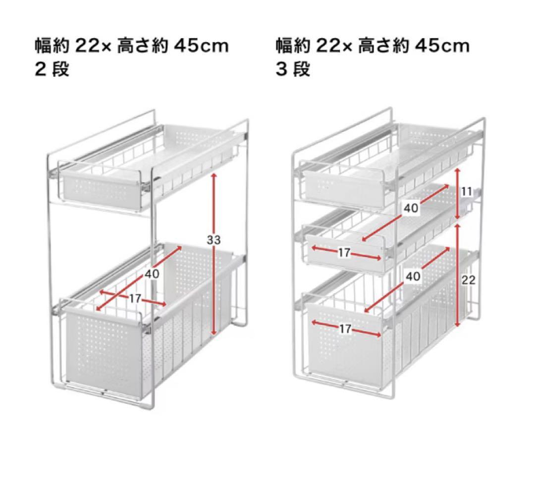 【値下げしました】キッチン　スライドラック　2点セット　観音扉のラックに便利