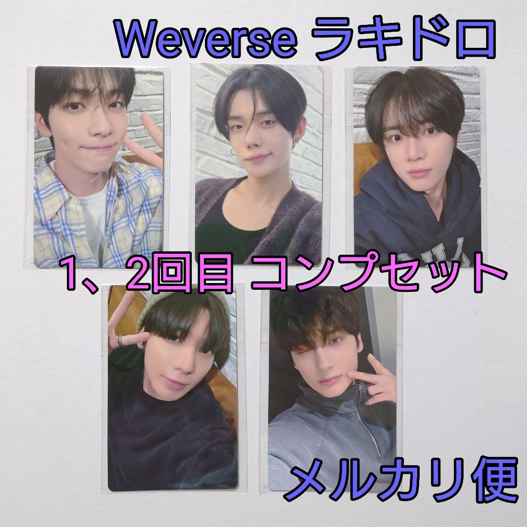 weverse ラキドロ コンプset TXT TOGETHER WEVERSE ラキドロ トレカ セット コンプ - メルカリ