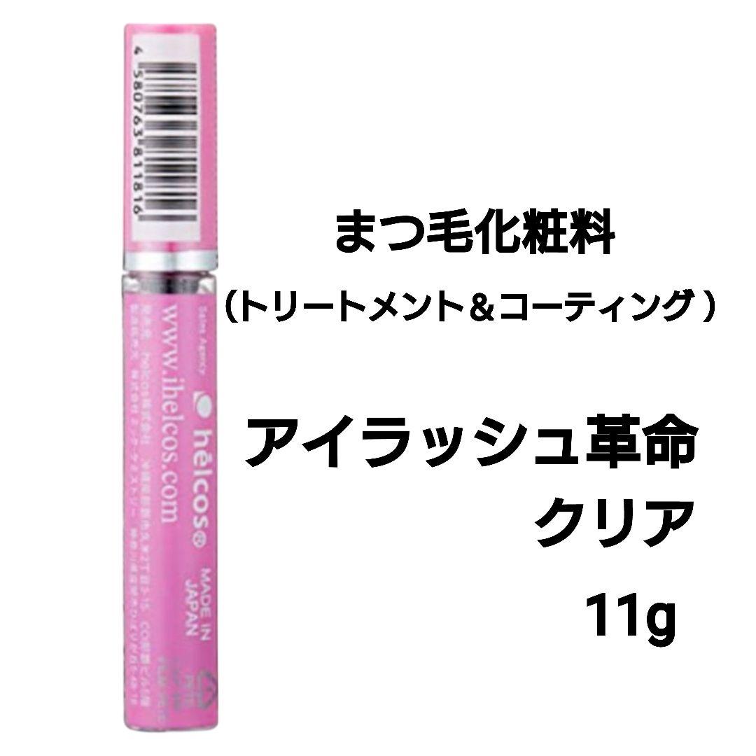 Ajnジェクレ300g　アイラッシュ革命CL×2　ヒルコス（helcos）