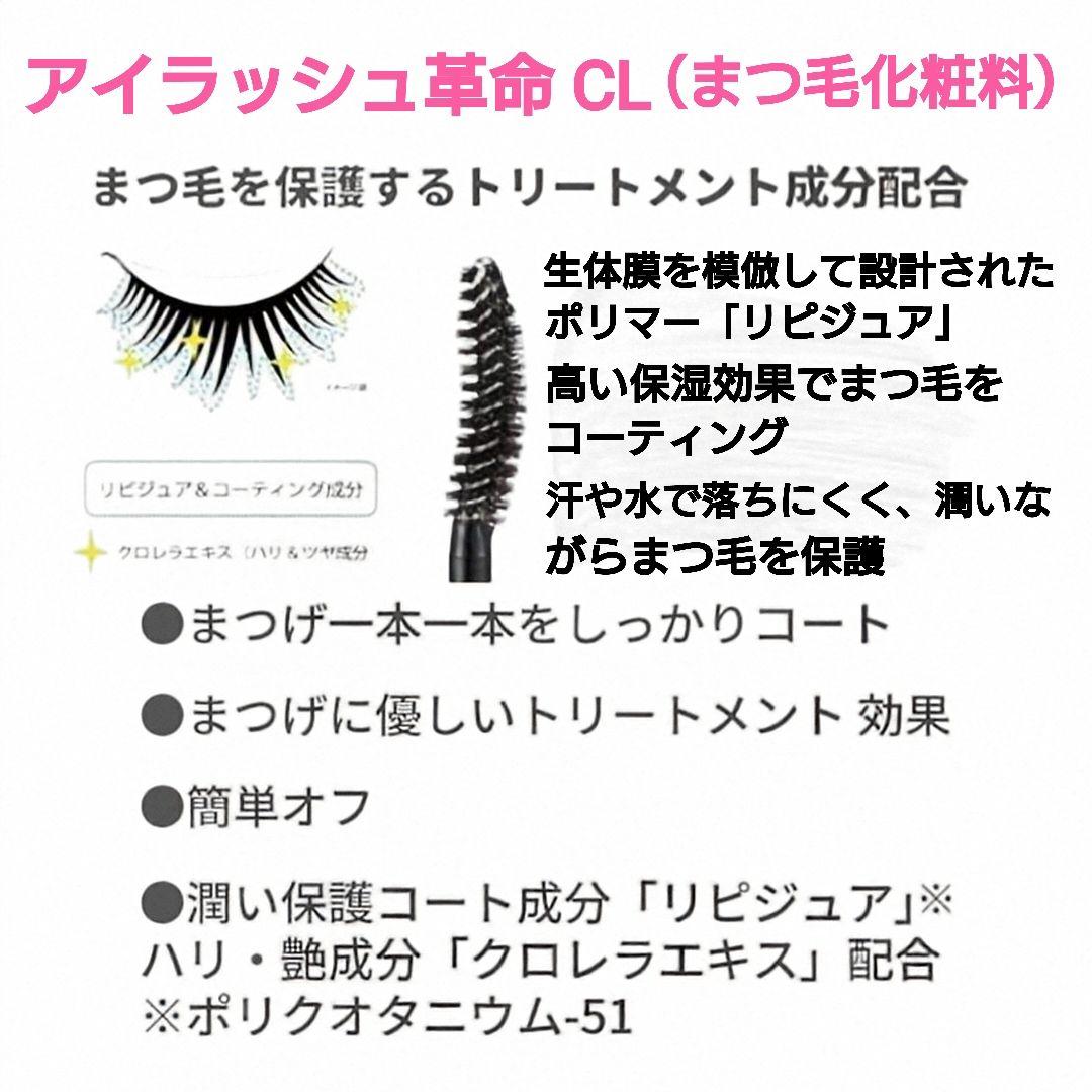 Ajnジェクレ300g　アイラッシュ革命CL×2　ヒルコス（helcos）