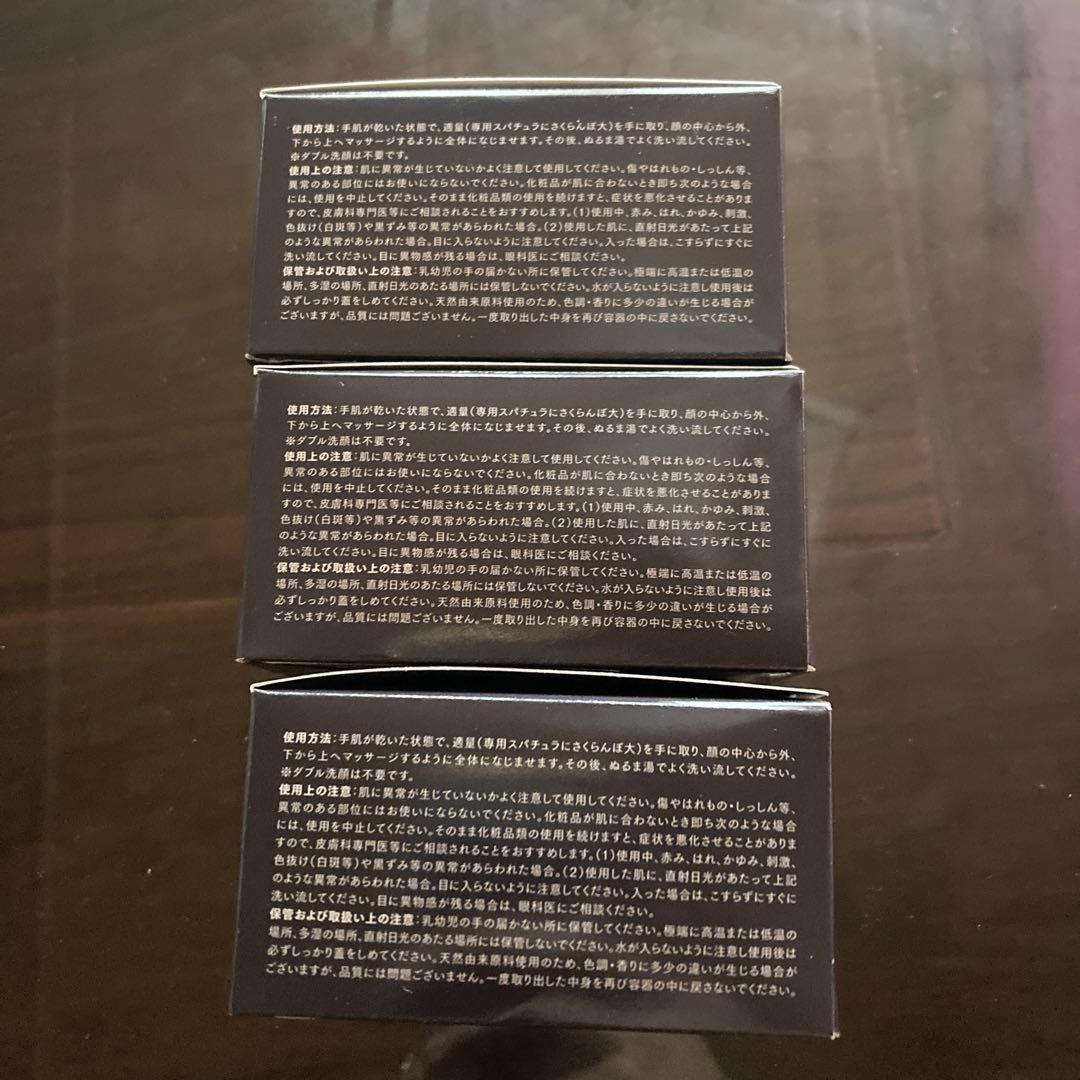 DUO クレンジングバーム ブラック リペア 90g×3個