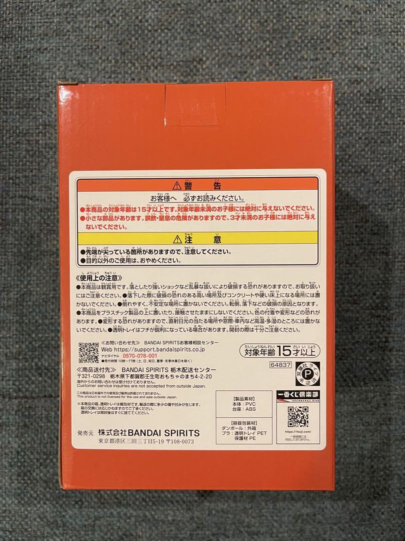 一番くじ　クレヨンしんちゃん　なつかシネマズ　ラストワン賞　家族　フィギュア