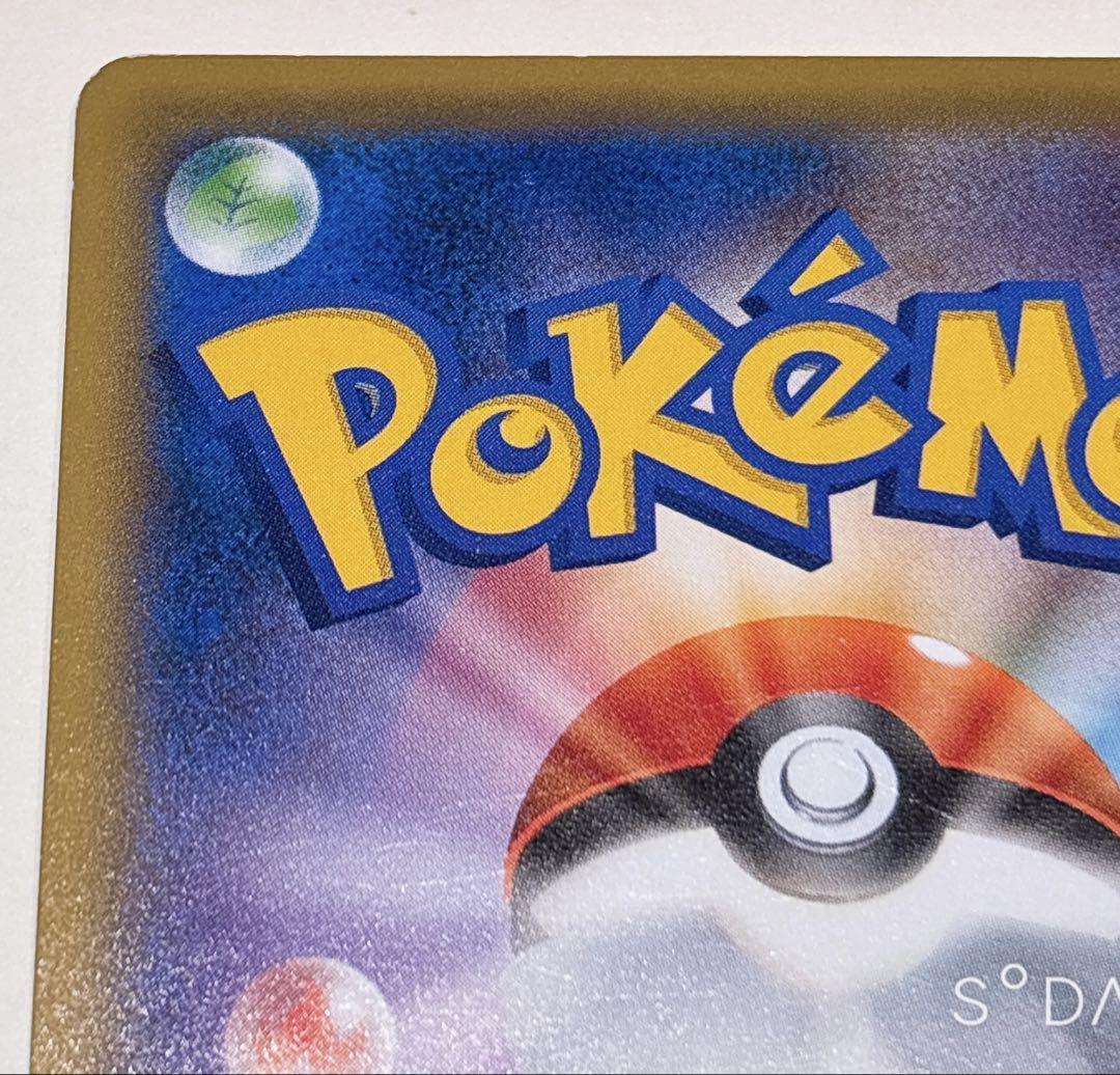 ポケモンカード ソニアSR sr