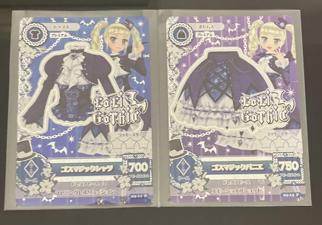 アイカツ ゴスマジックコーデ