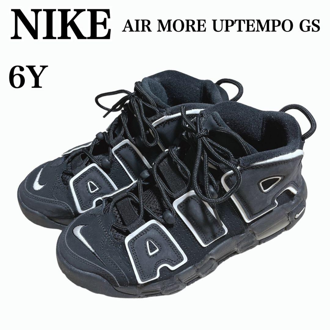NIKE ナイキ エア モアアップテンポ GS モアテン 6Y 2020年モデル