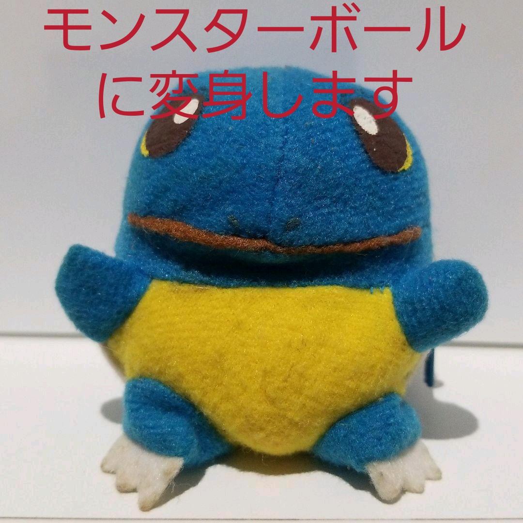 ゼニガメ モンスターボール 変身 人形 フィギュア ぬいぐるみ レア レトロ メルカリ