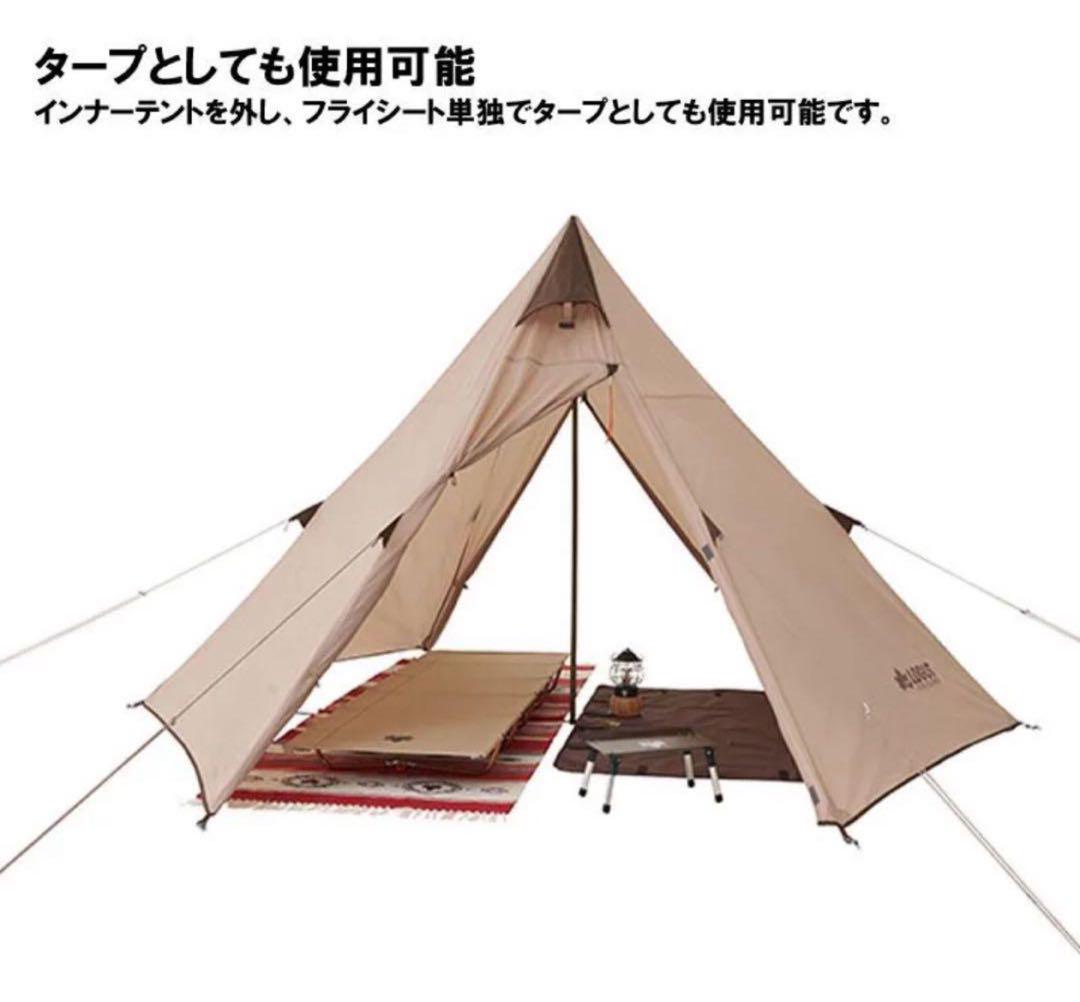 お得セット】LOGOS Tepee300、グランド、インナーマットの3点セット お得セット】LOGOS Tepee300、グランド、インナーマットの3点セット