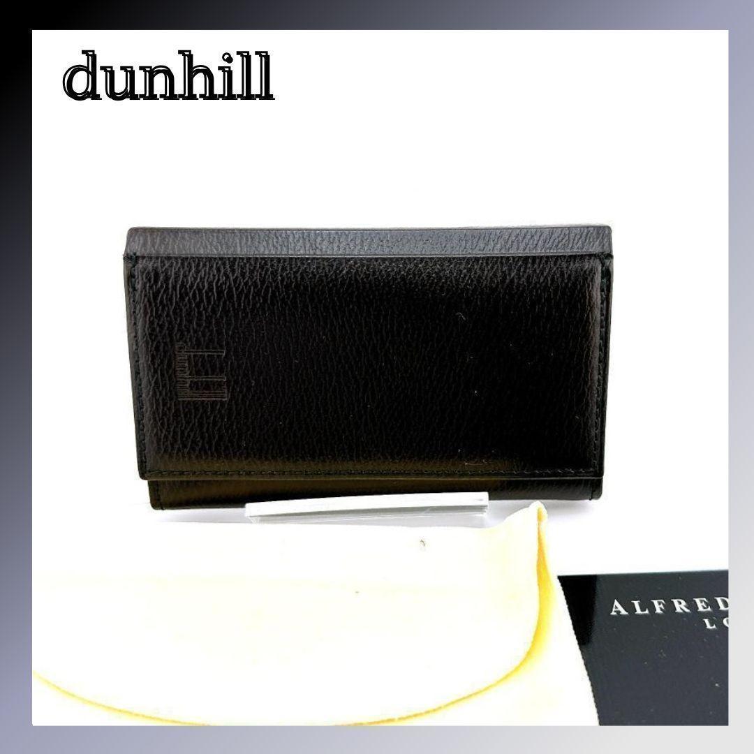 ダンヒル キーケース 6連キーケース ブラック レザー★★