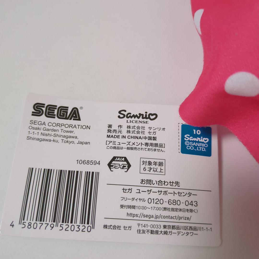 サンリオ　マロンクリーム　スーパーラージ　ぬいぐるみ　特大　BIG　非売品