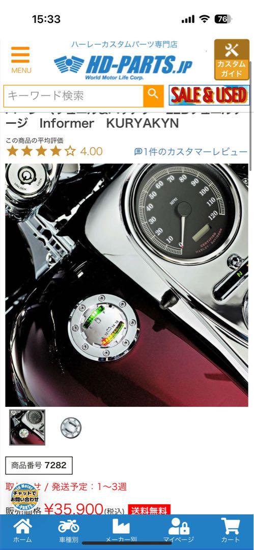 ハーレー タンクキャップ
