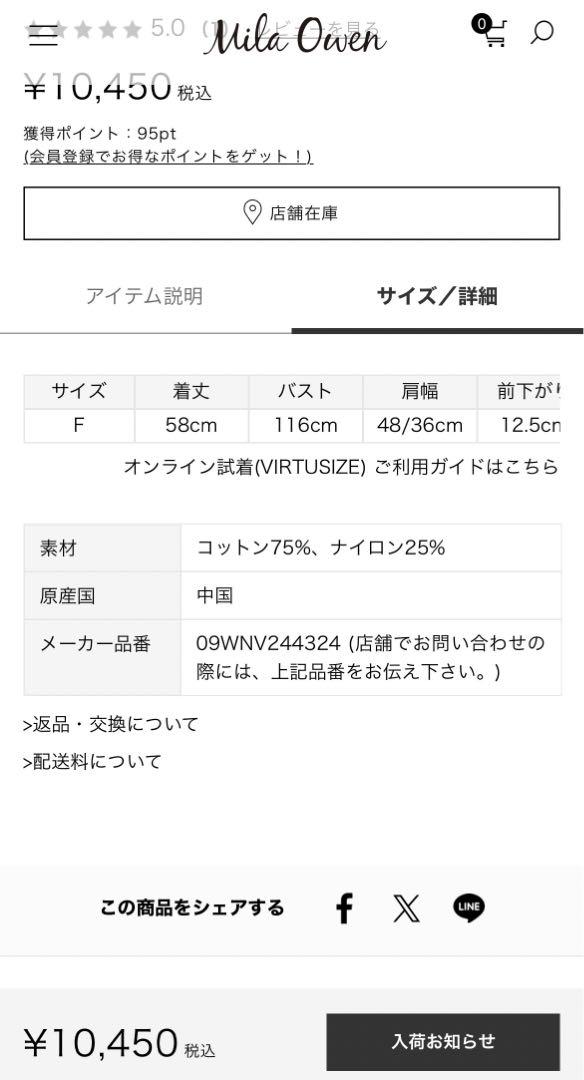 Mila Owen  Ｖネックシャギーニットベスト
