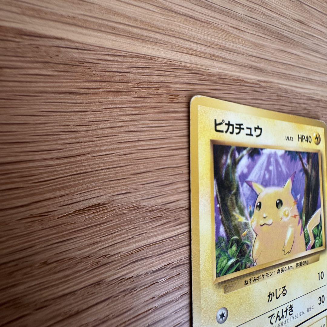 ピカチュウ 旧裏　マークなし　センタリング良好