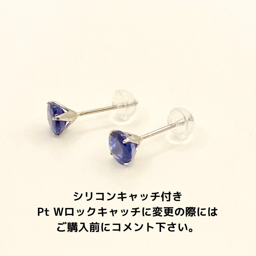 プラチナ Pt900 pt 【日本製】 天然石 ブルーサファイア ポスト