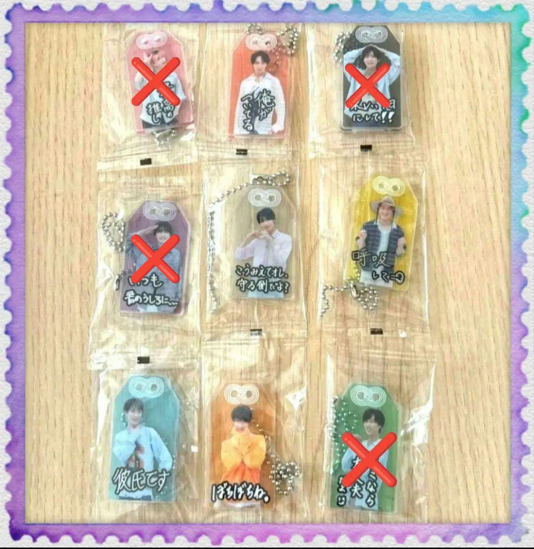 匿名】キーホルダー付 渡辺翔太 チルぬい ラバーバンド